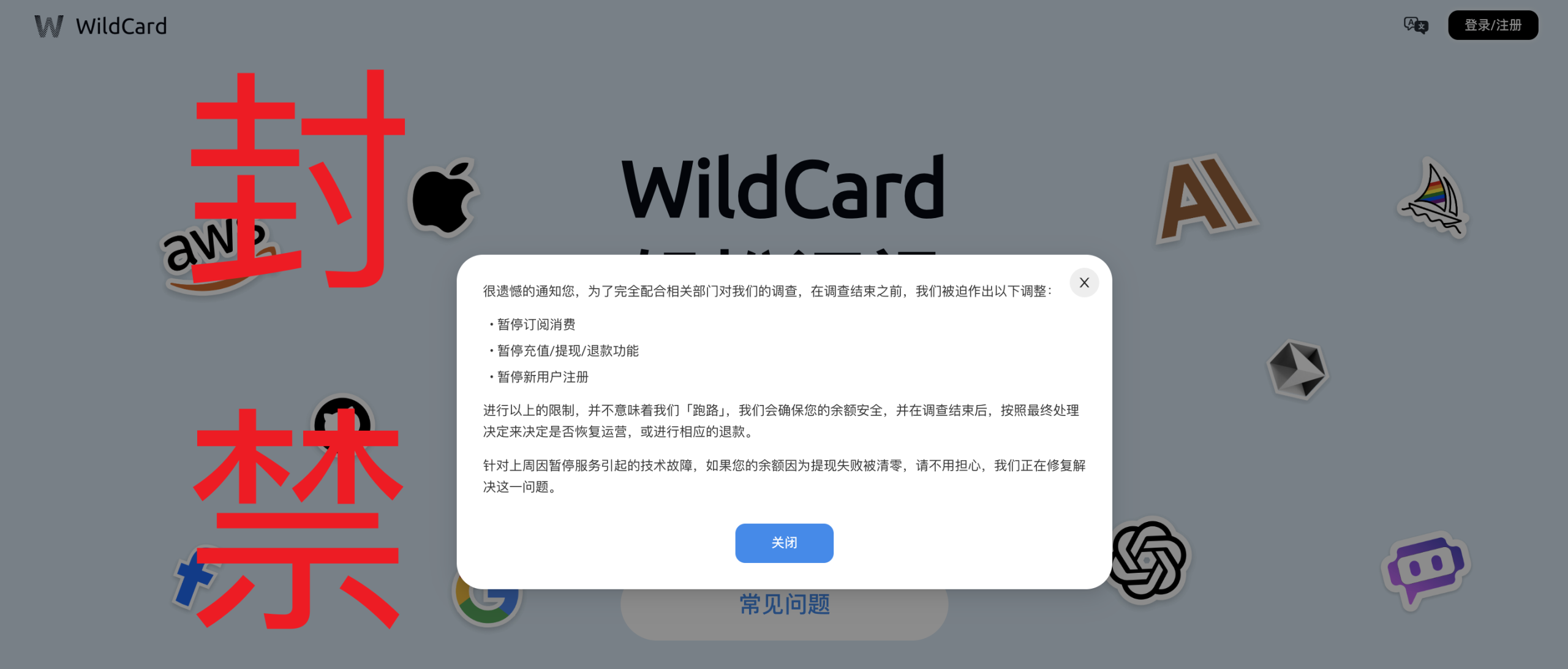 OpenAI订阅量骤降的原因-“野卡”缩略图 OpenAI订阅量骤降的原因-“野卡”缩略图